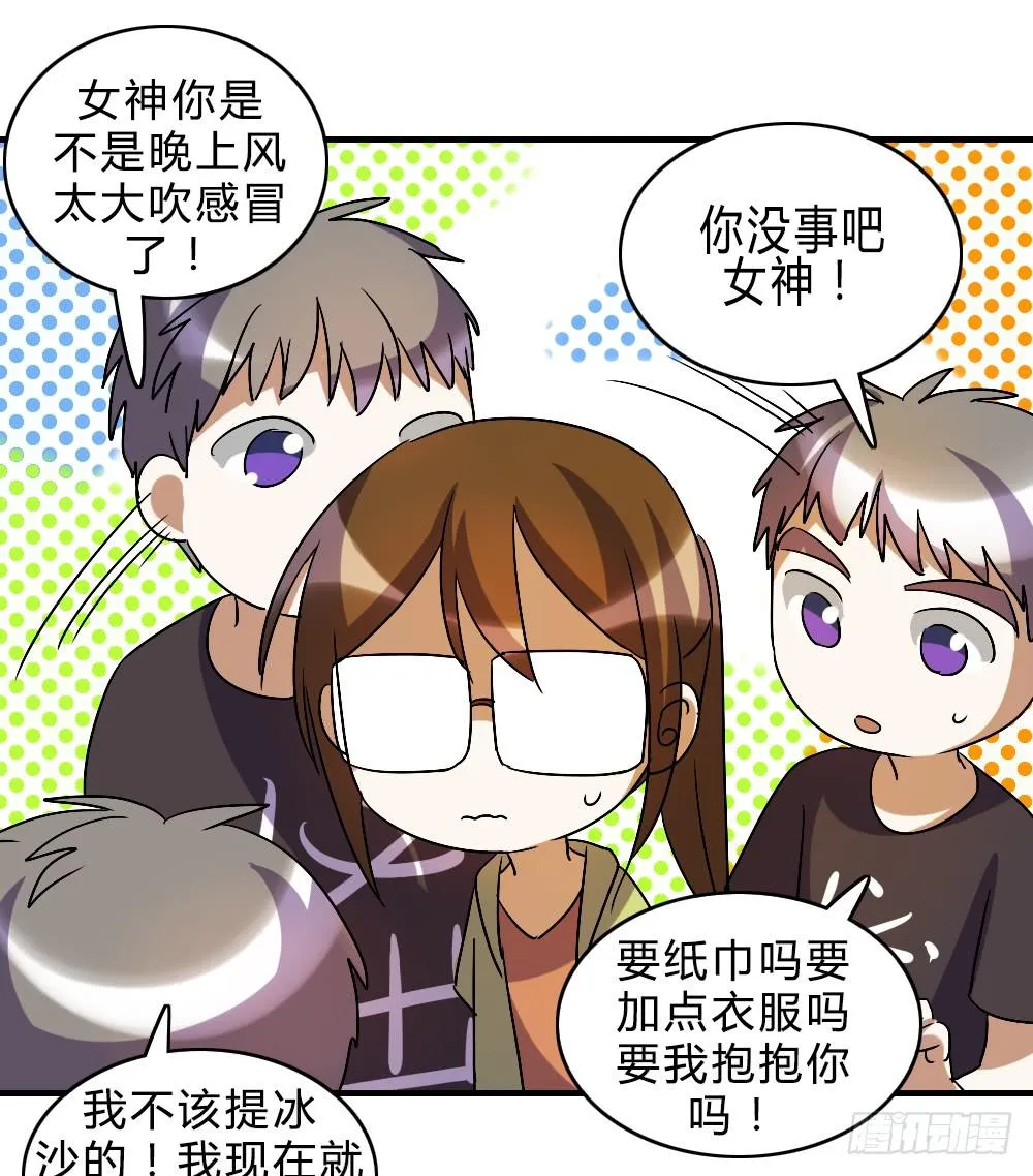 不甘心 第5页
