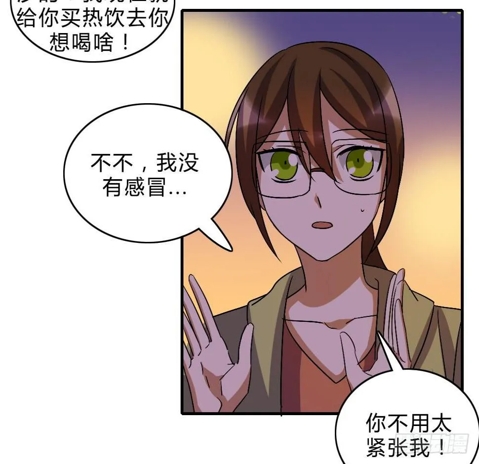 不甘心 第6页