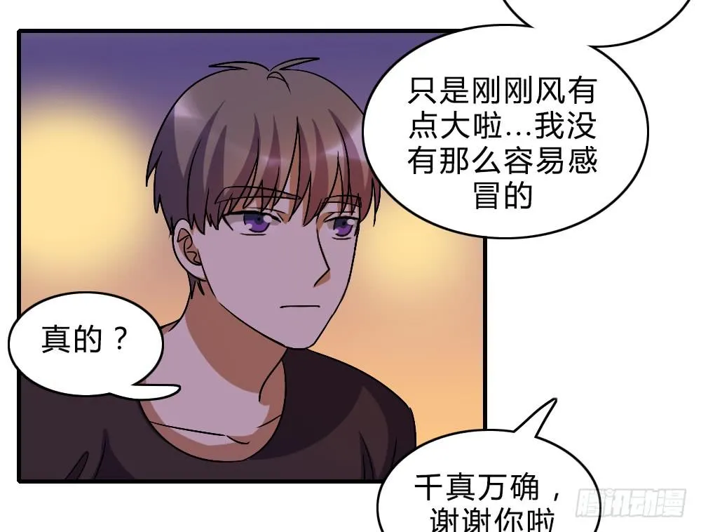 不甘心 第7页