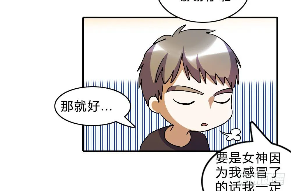 不甘心 第8页
