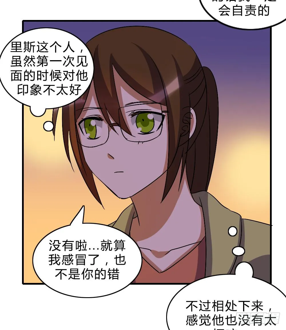 不甘心 第9页