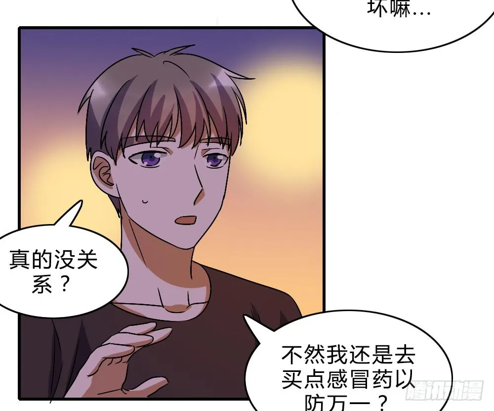 不甘心 第10页