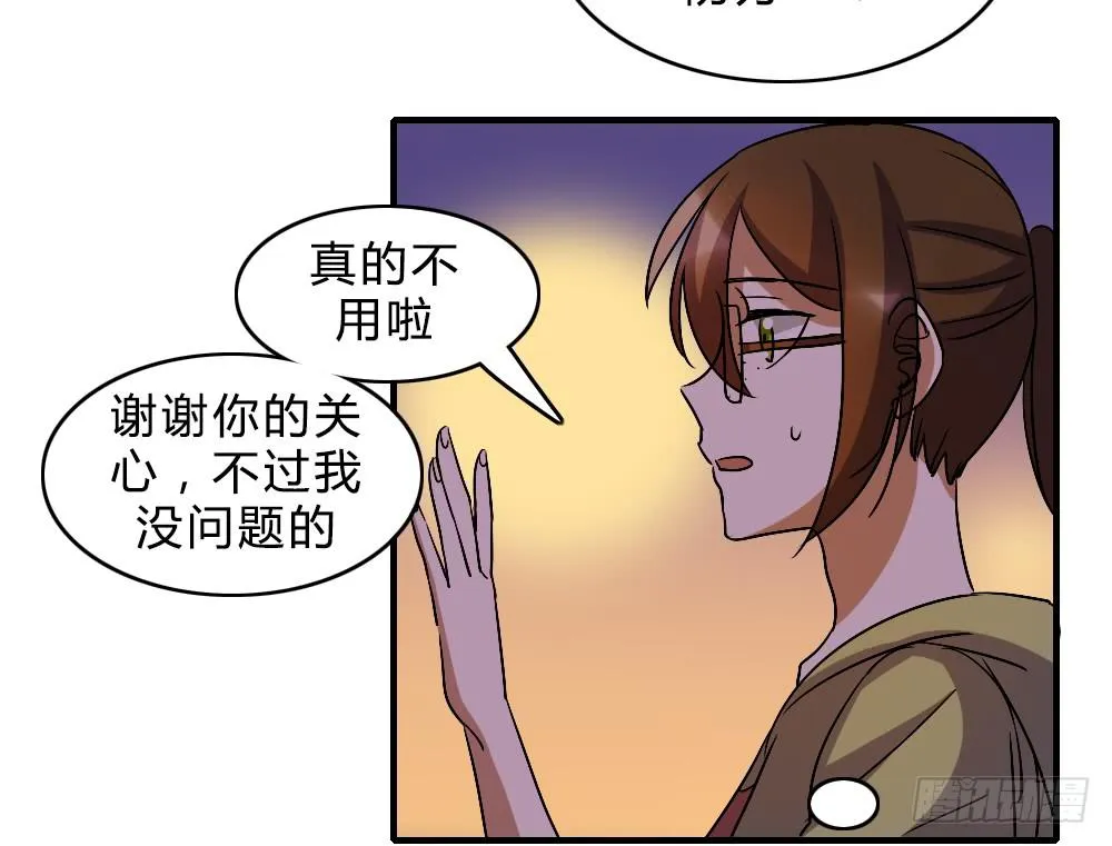 不甘心 第11页