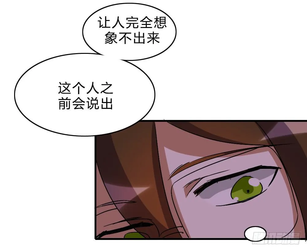 不甘心 第13页