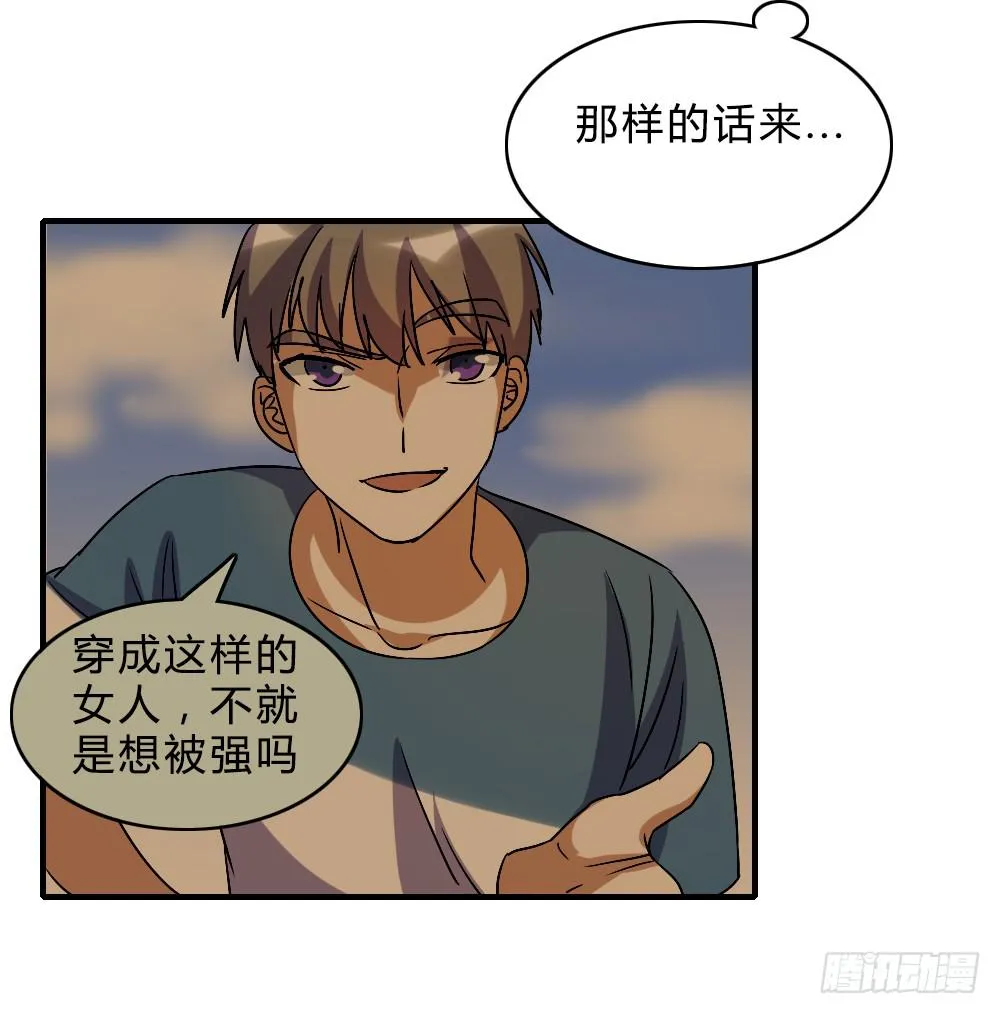 不甘心 第14页