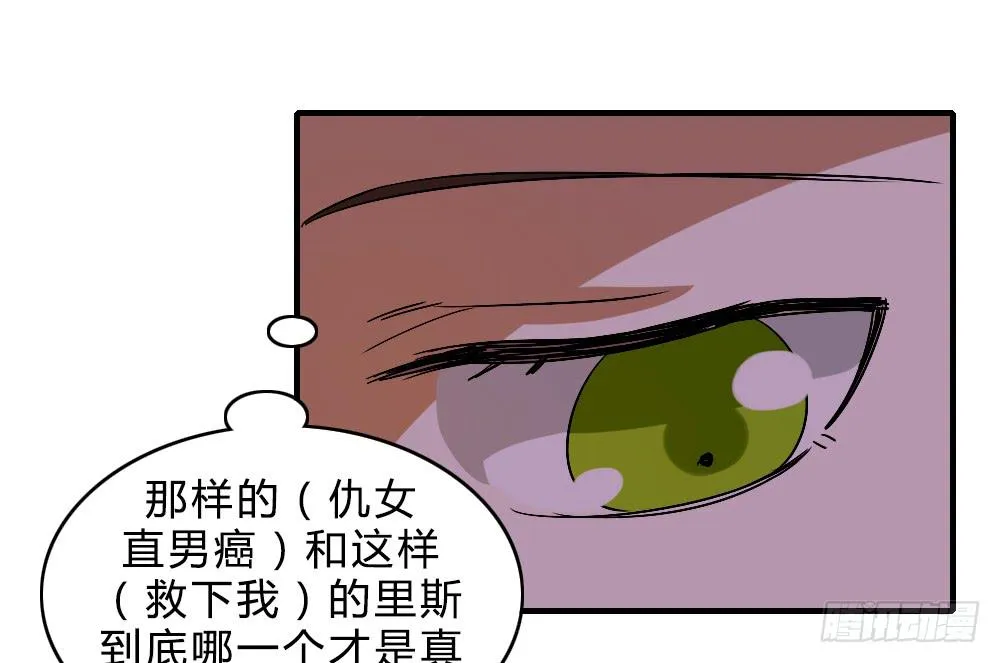 不甘心 第15页
