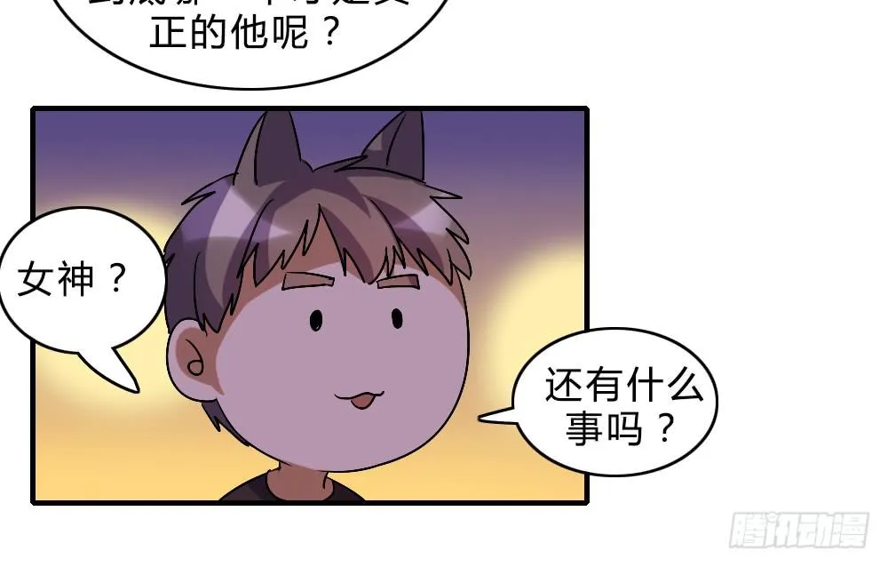 不甘心 第16页