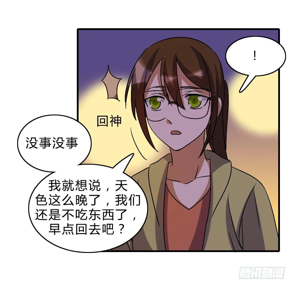 不甘心 第17页