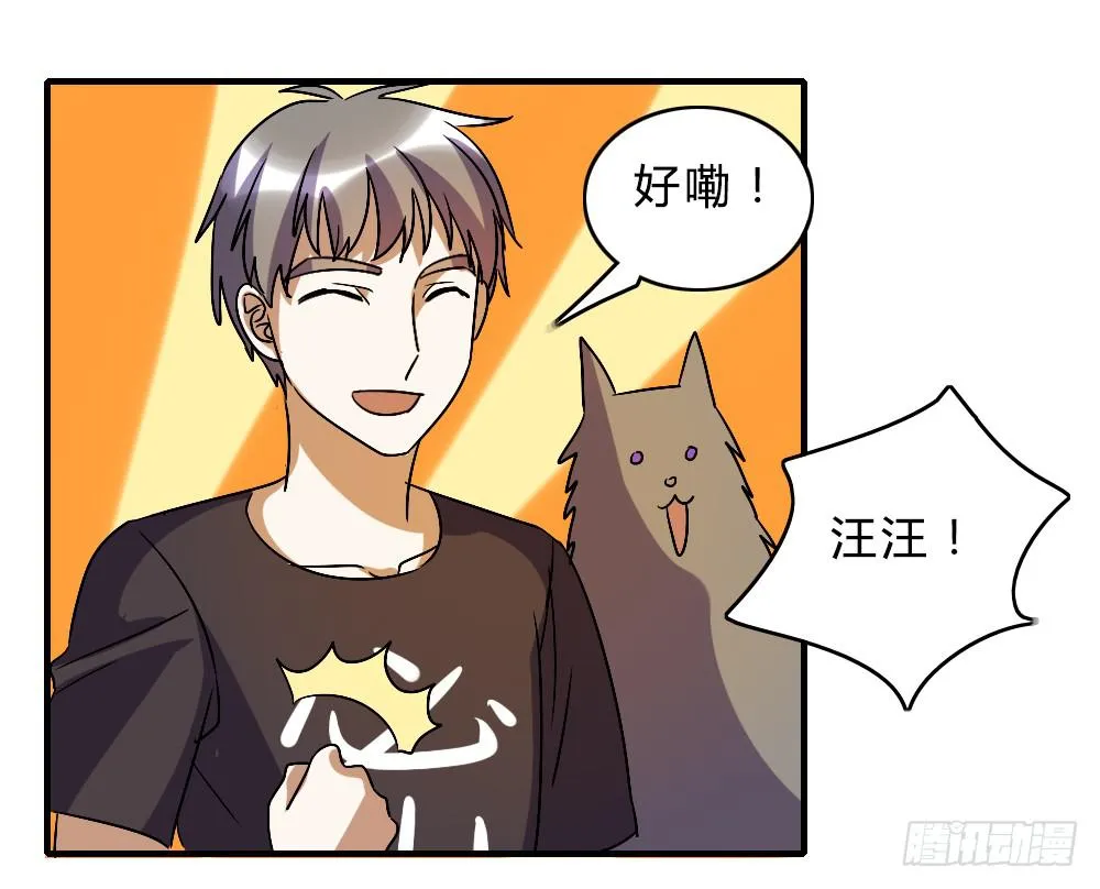 不甘心 第18页