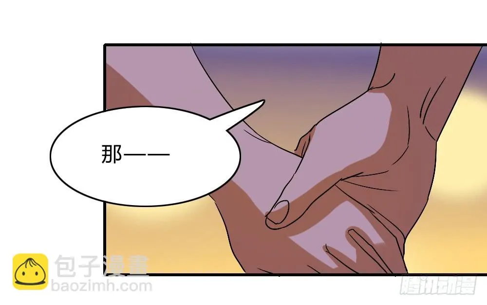 不甘心 第19页