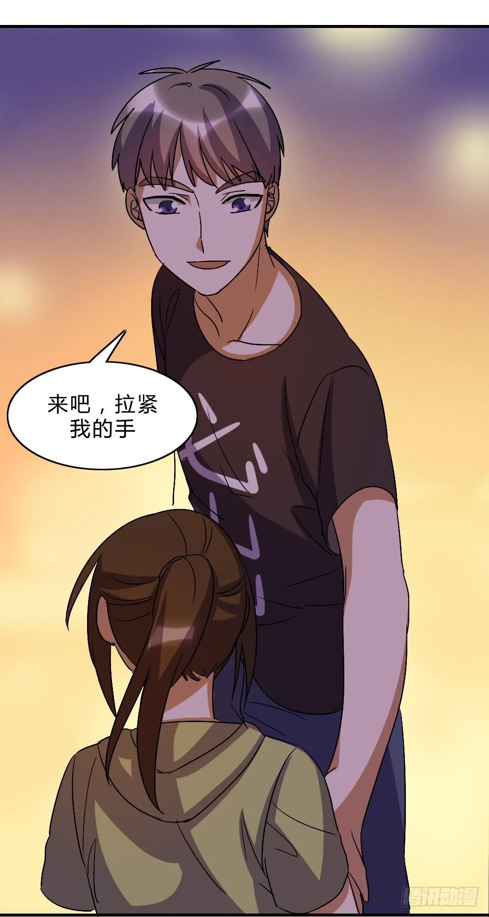 不甘心 第20页