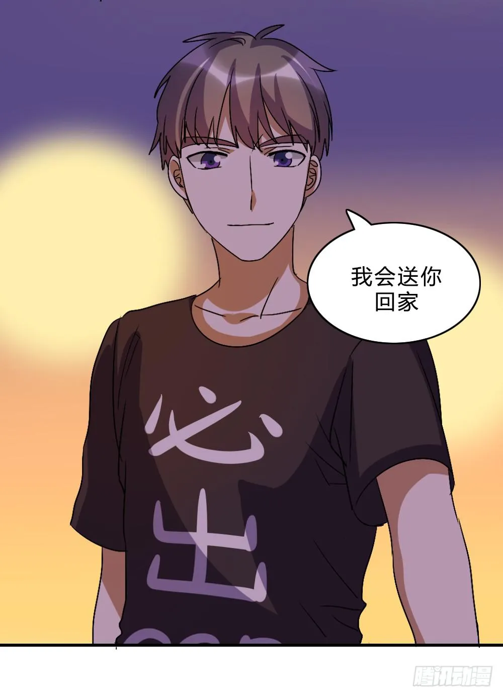 不甘心 第21页