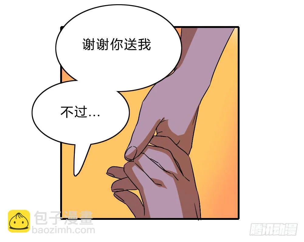 不甘心 第25页