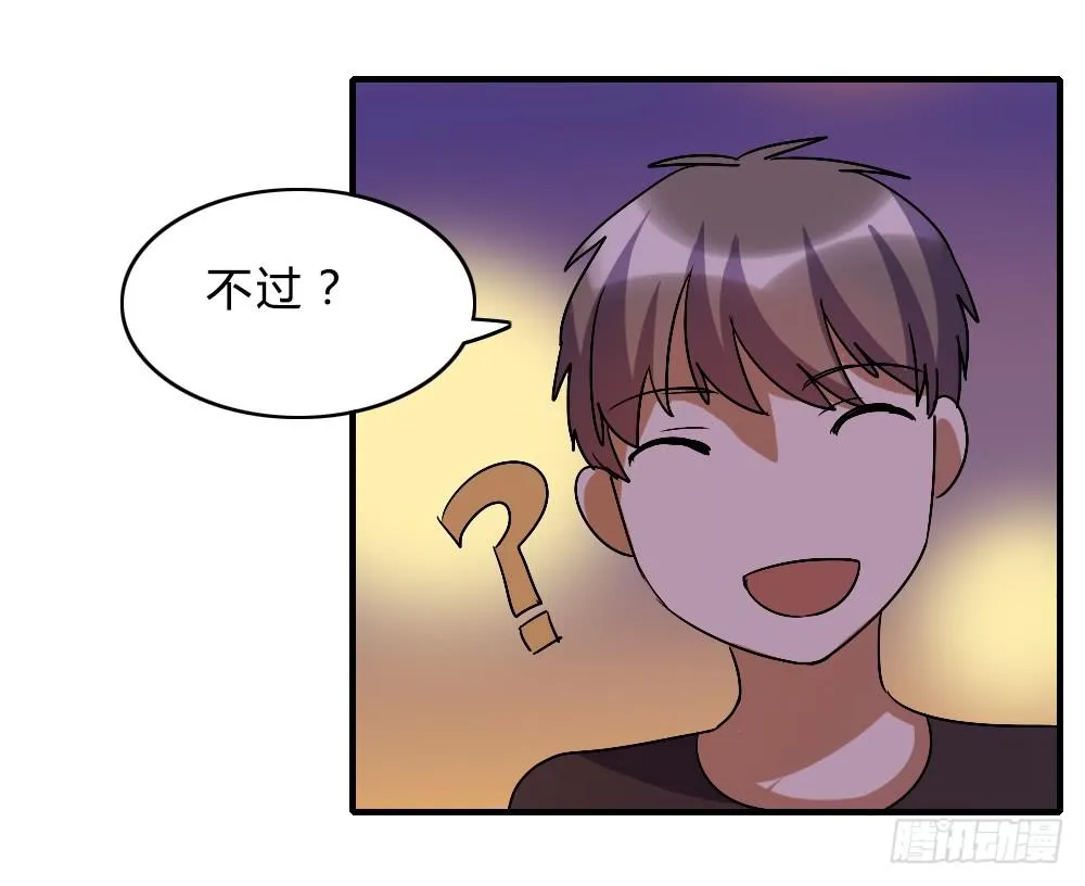 不甘心 第26页
