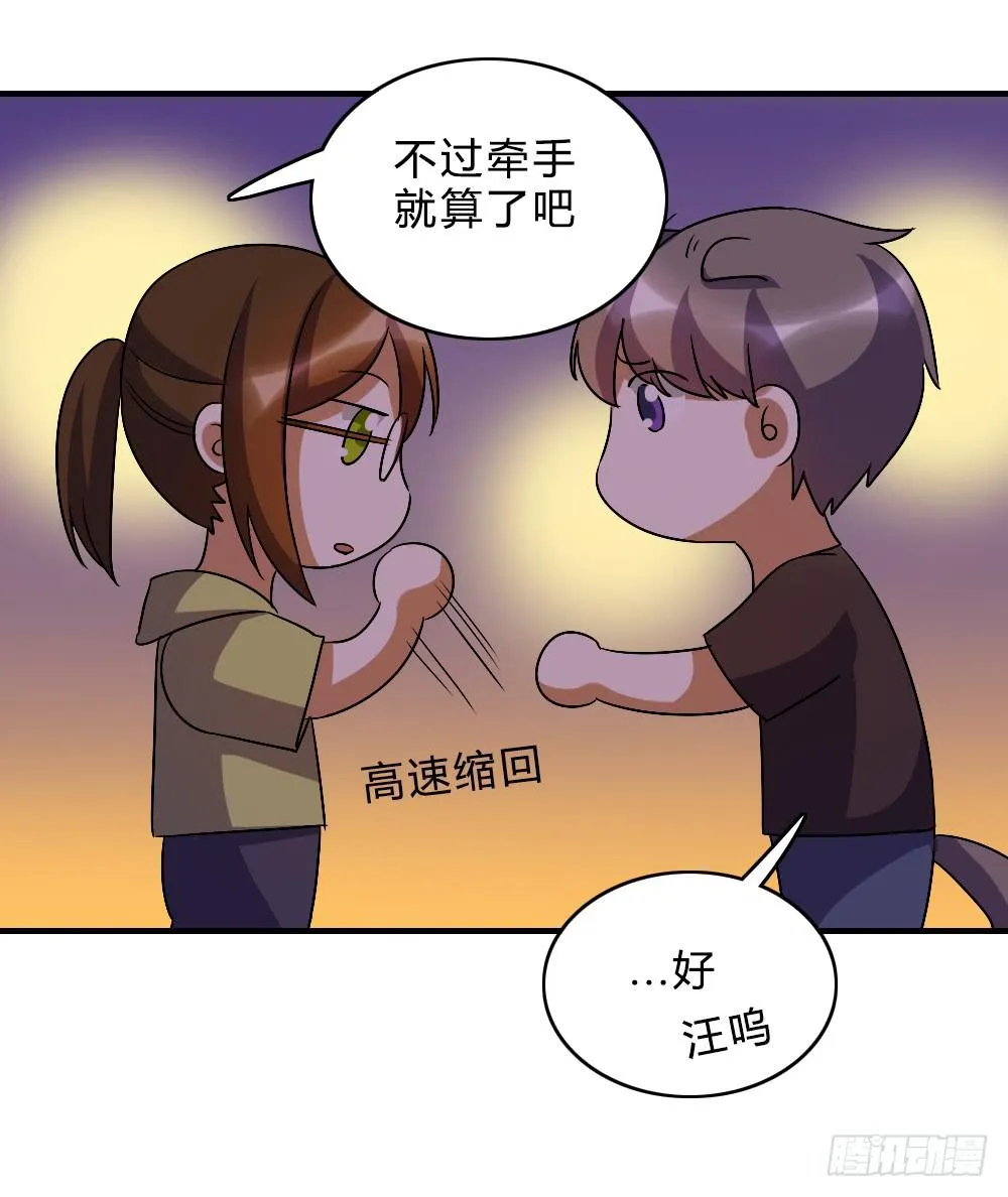 不甘心 第27页