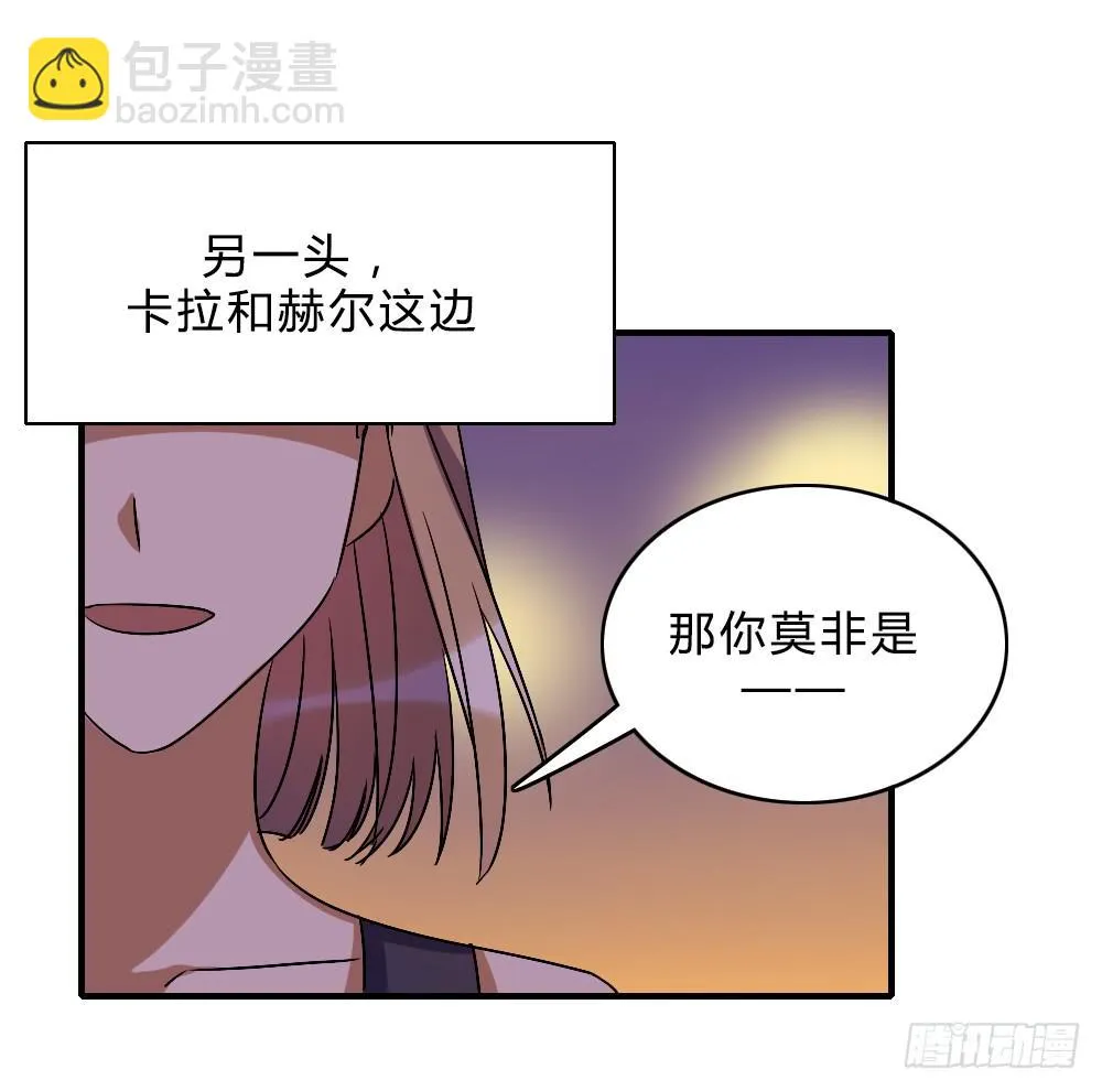 不甘心 第29页