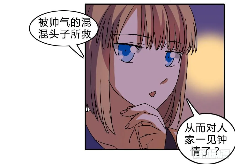 不甘心 第30页