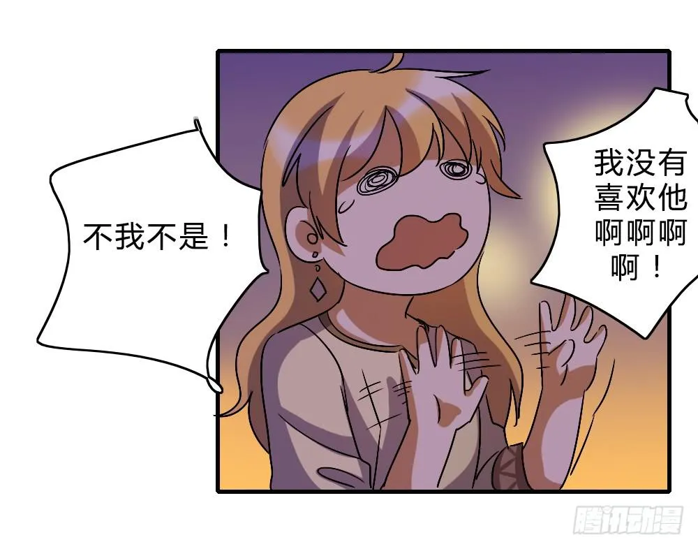 不甘心 第31页