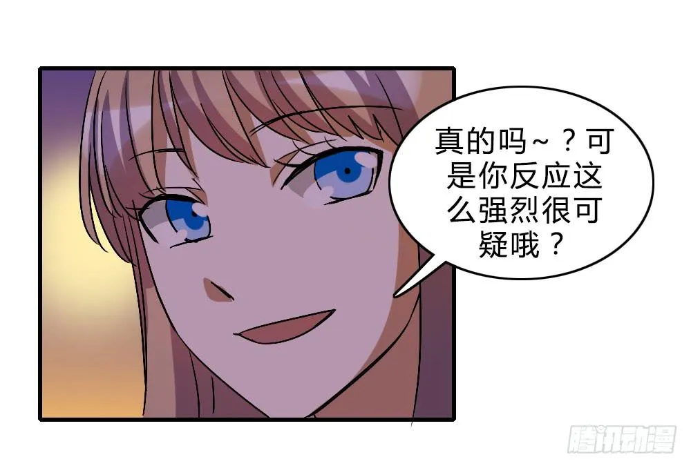 不甘心 第32页