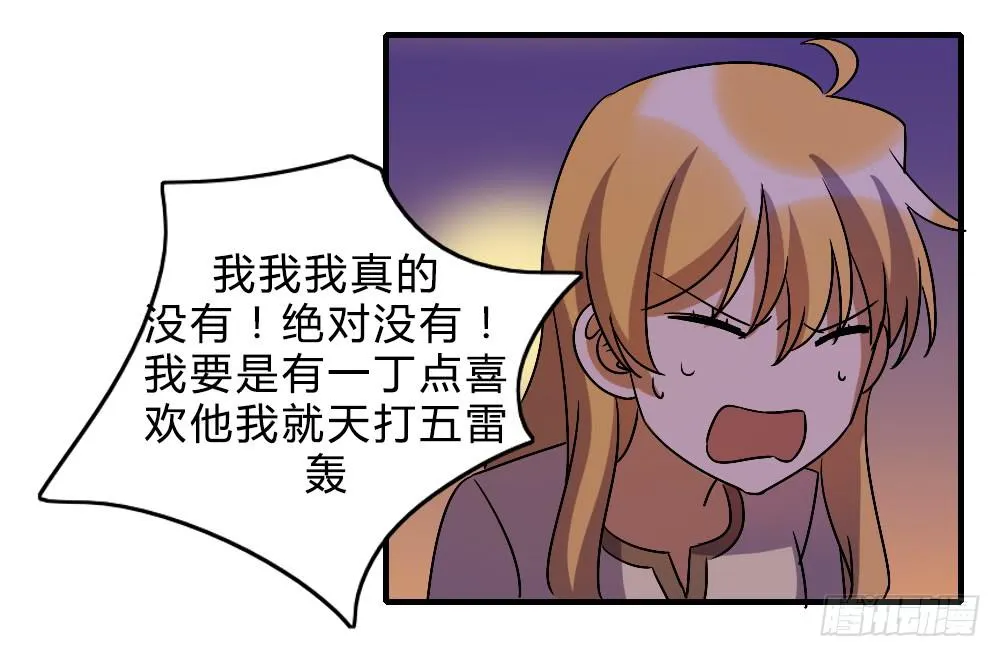 不甘心 第33页