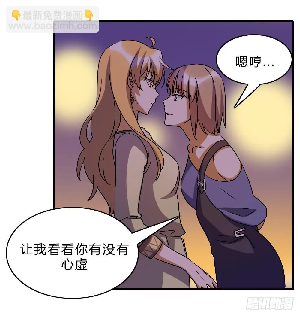 不甘心 第34页