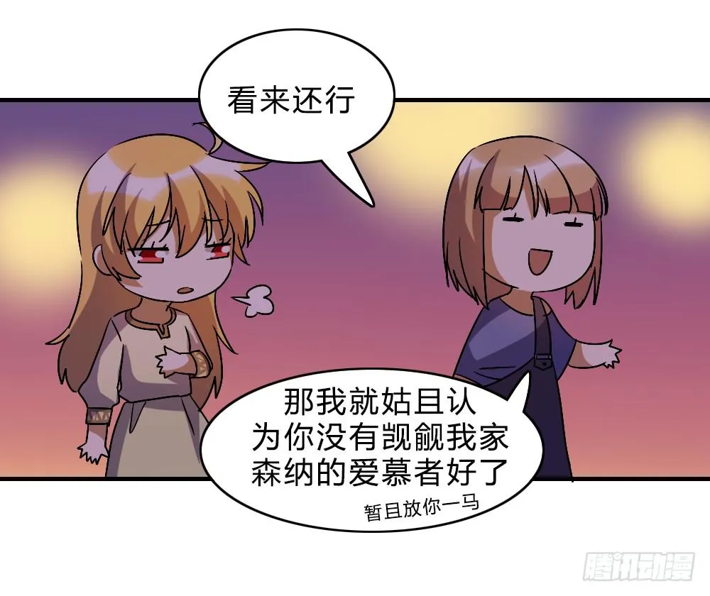 不甘心 第36页
