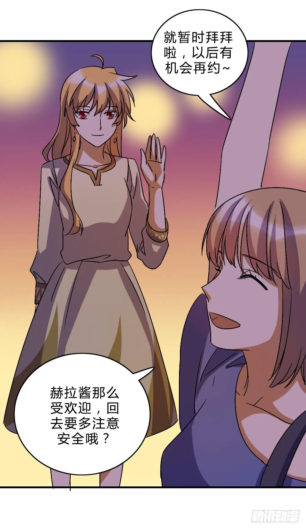 不甘心 第39页