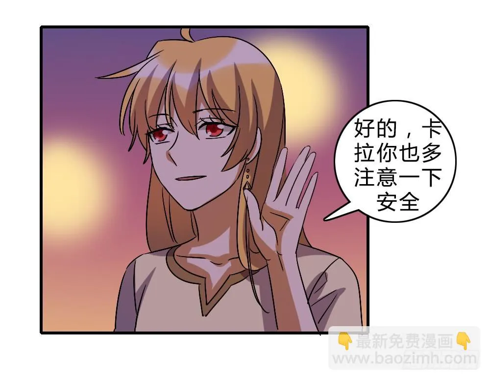 不甘心 第40页