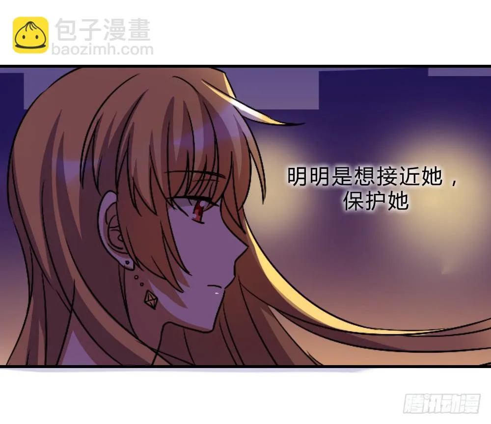不甘心 第43页