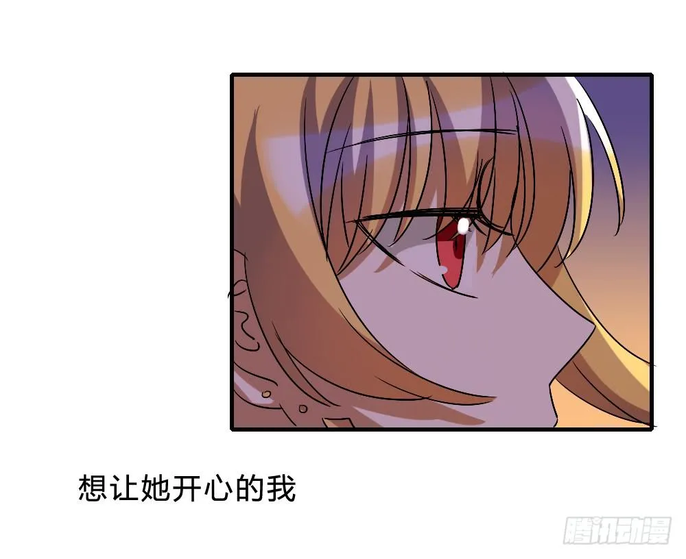 不甘心 第44页