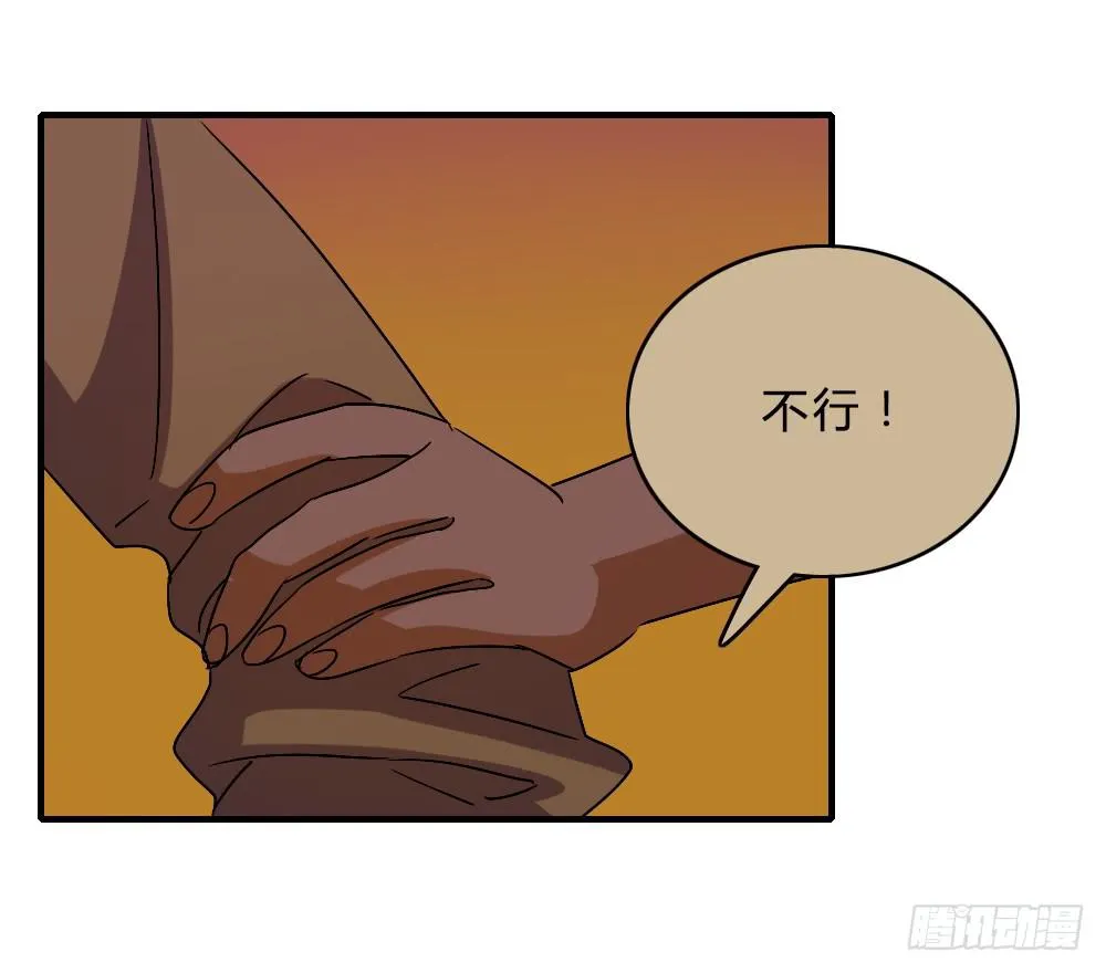 不甘心 第45页