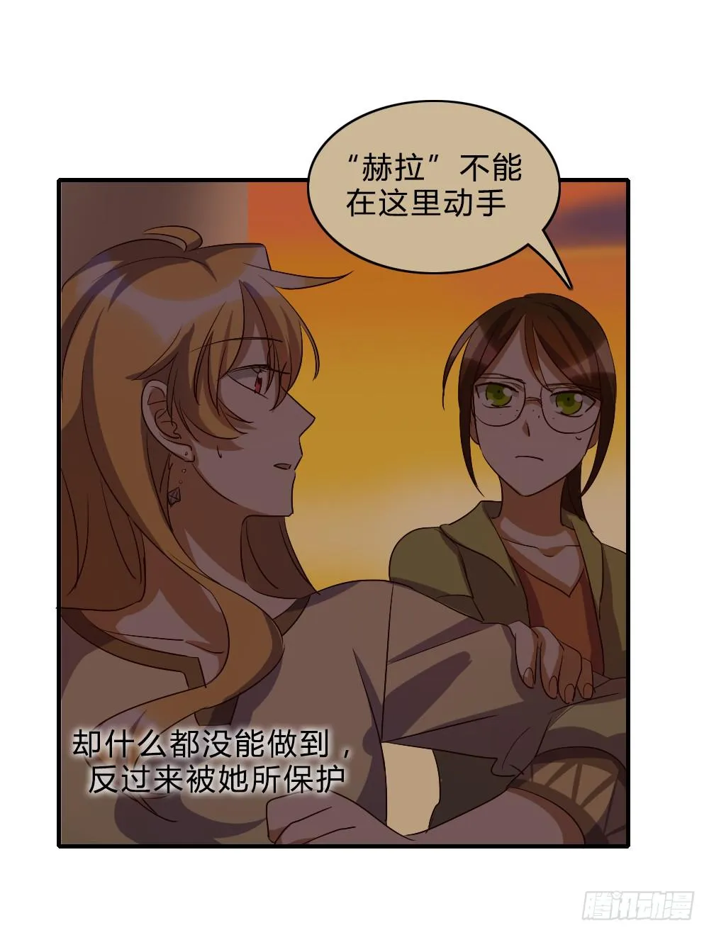 不甘心 第46页