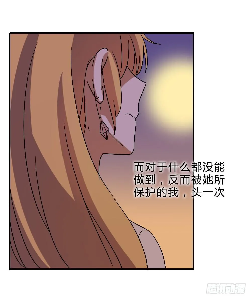 不甘心 第48页