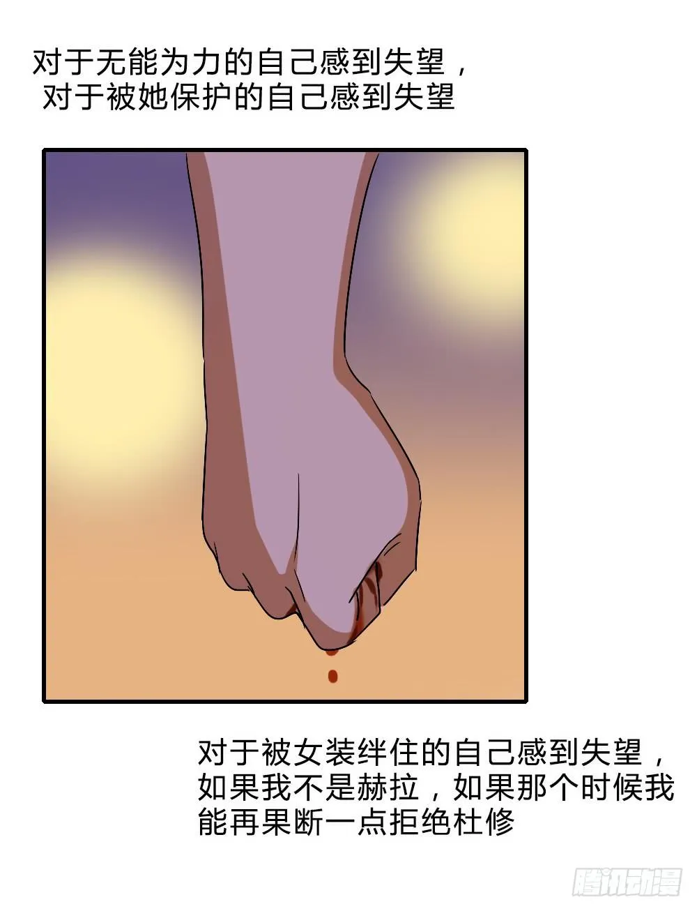 不甘心 第50页