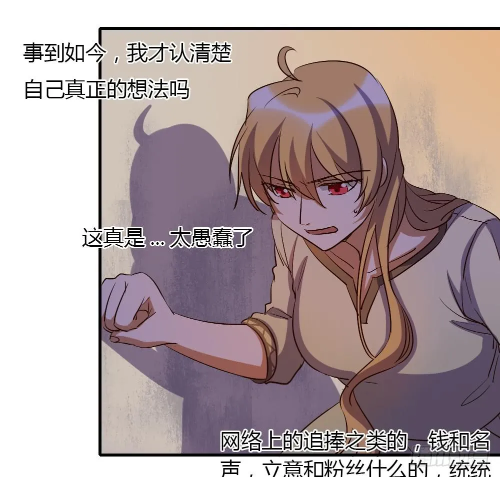 我想要了解的，是你的心 第2页