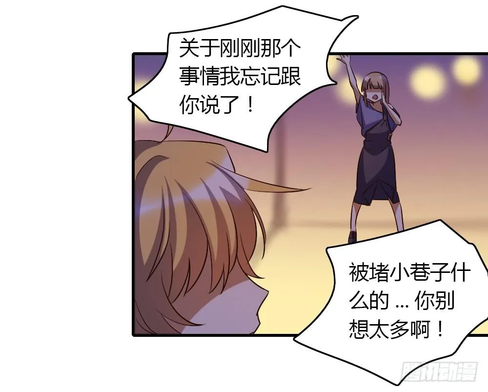 我想要了解的，是你的心 第6页