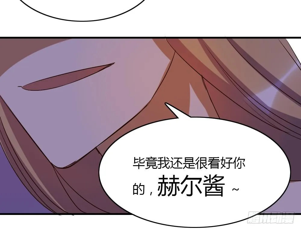 我想要了解的，是你的心 第9页