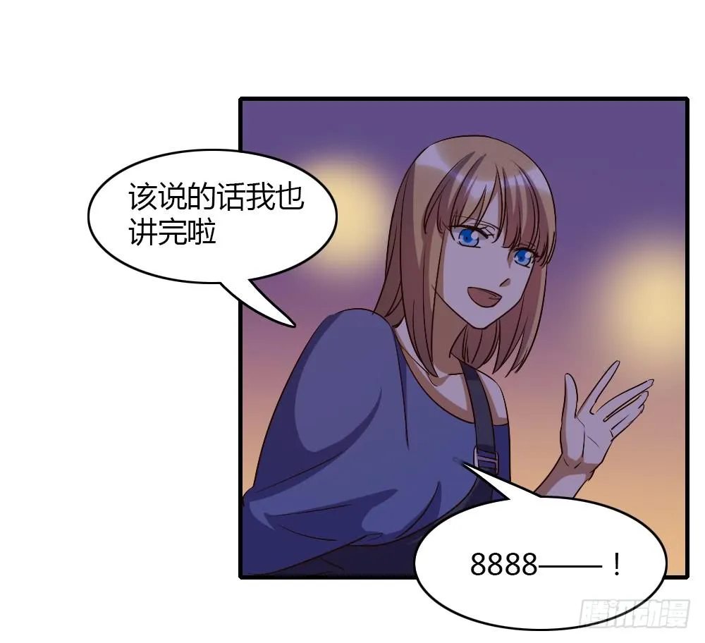 我想要了解的，是你的心 第11页
