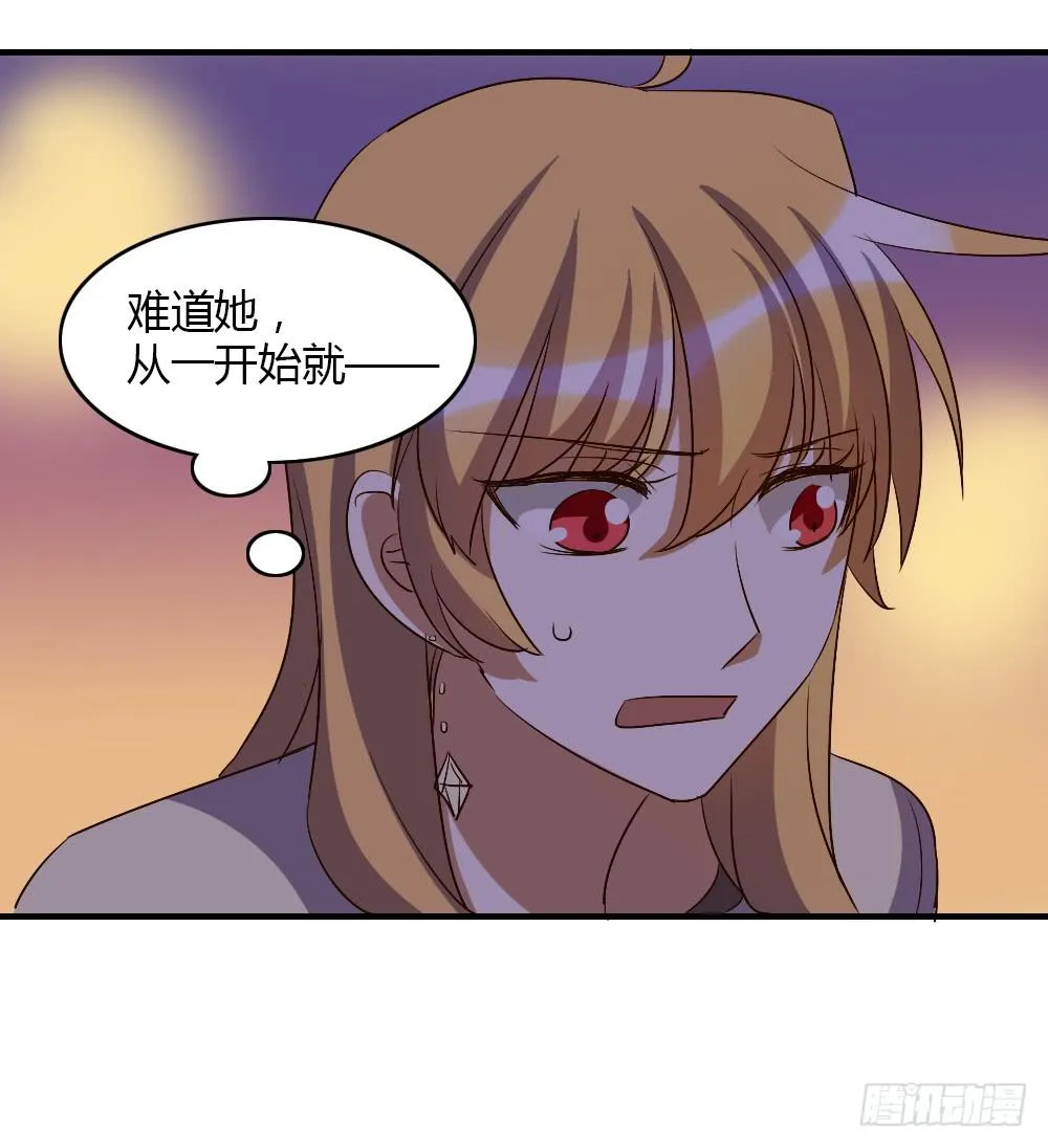我想要了解的，是你的心 第13页