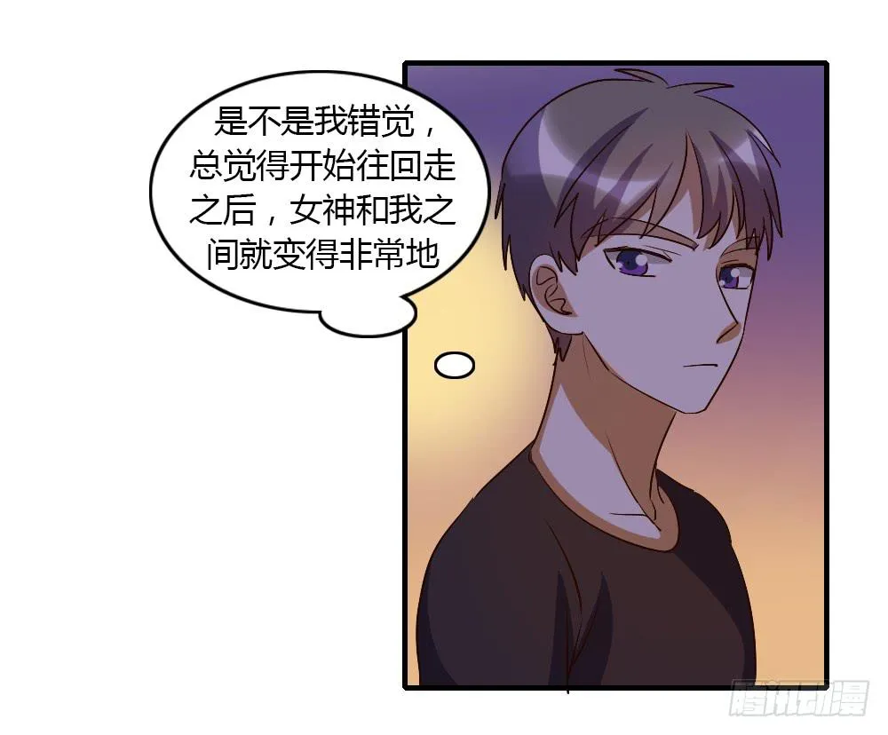 我想要了解的，是你的心 第18页