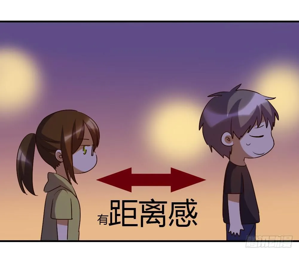 我想要了解的，是你的心 第19页