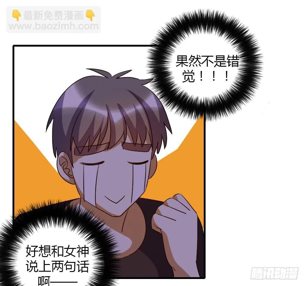 我想要了解的，是你的心 第20页