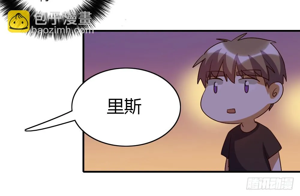 我想要了解的，是你的心 第21页