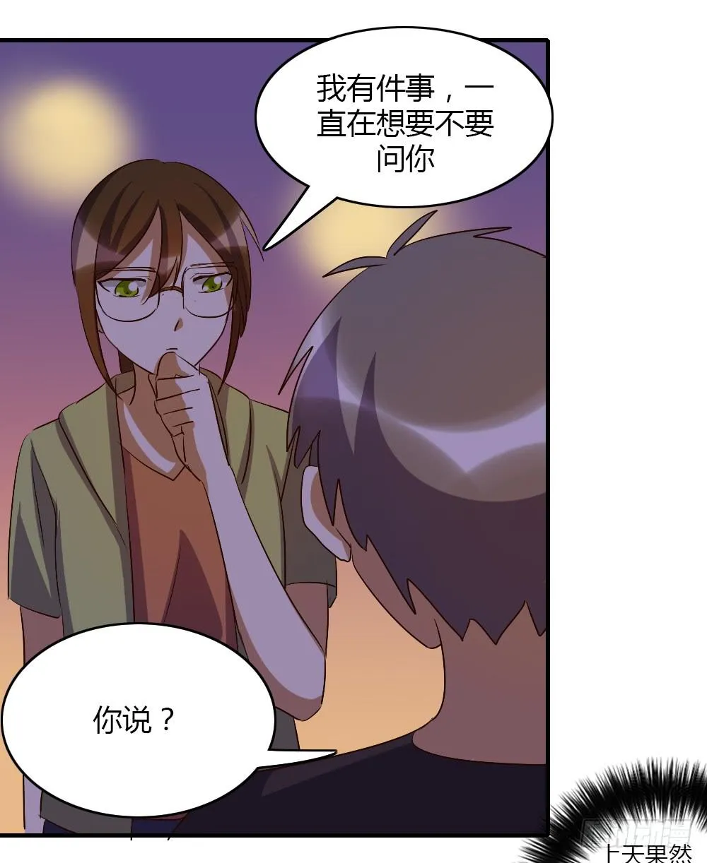我想要了解的，是你的心 第22页