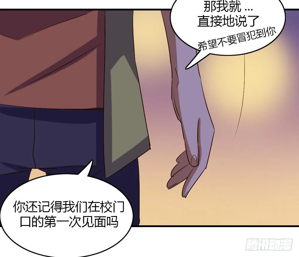 我想要了解的，是你的心 第25页