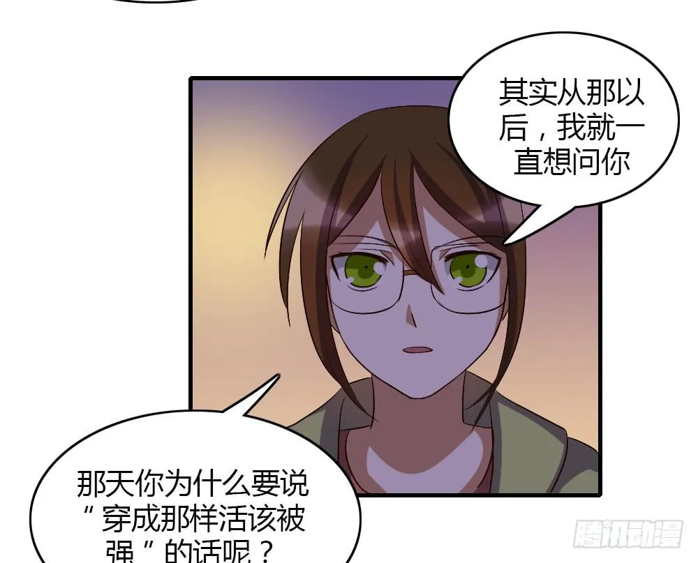 我想要了解的，是你的心 第26页