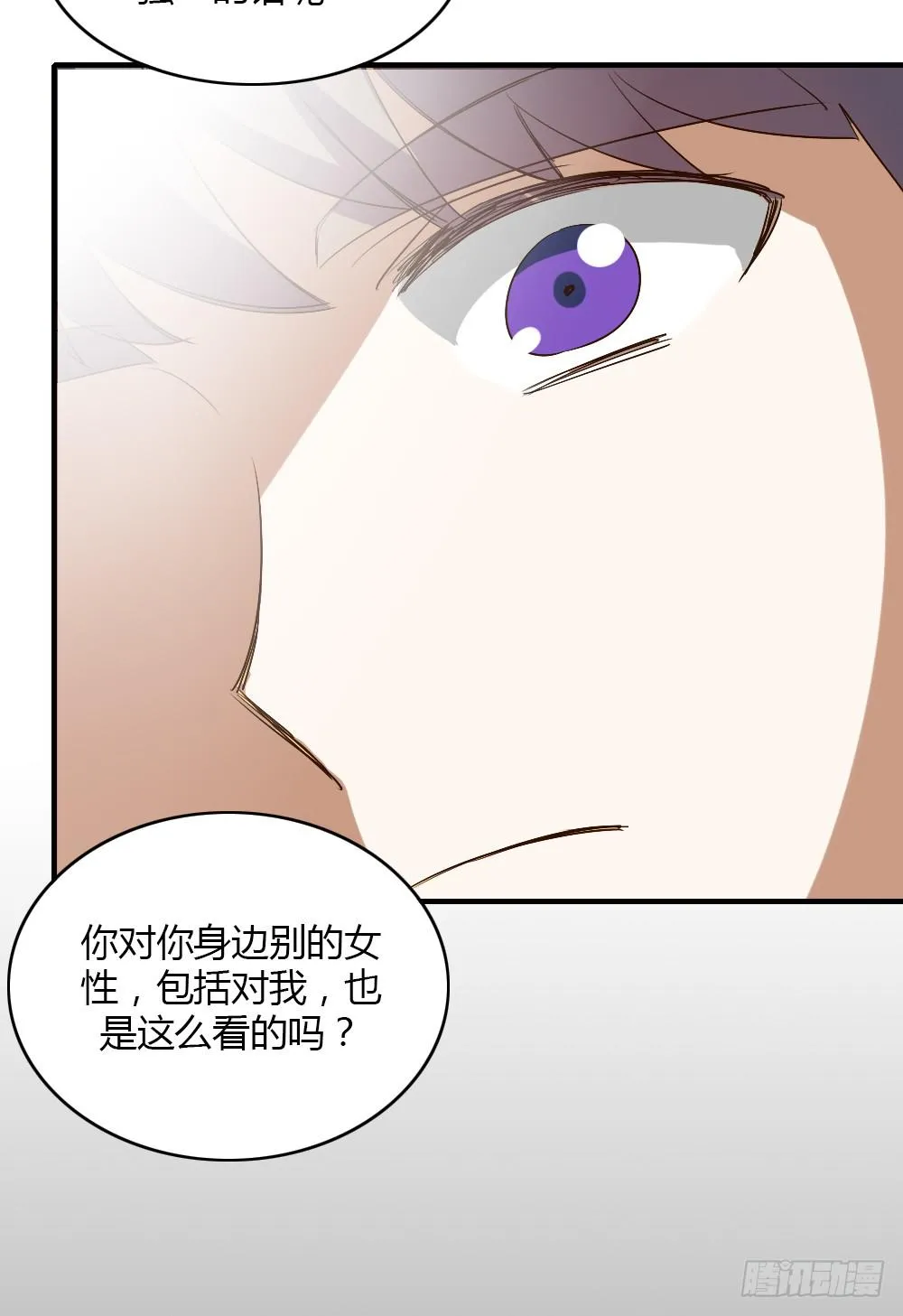 我想要了解的，是你的心 第27页