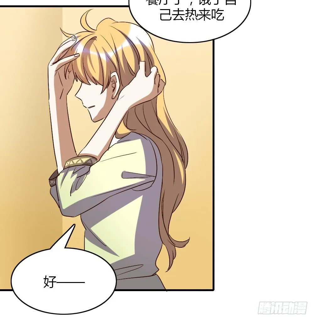 我想要了解的，是你的心 第30页