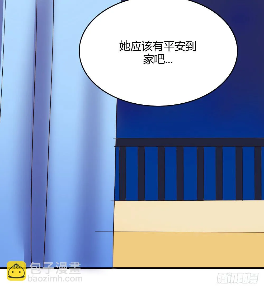我想要了解的，是你的心 第36页