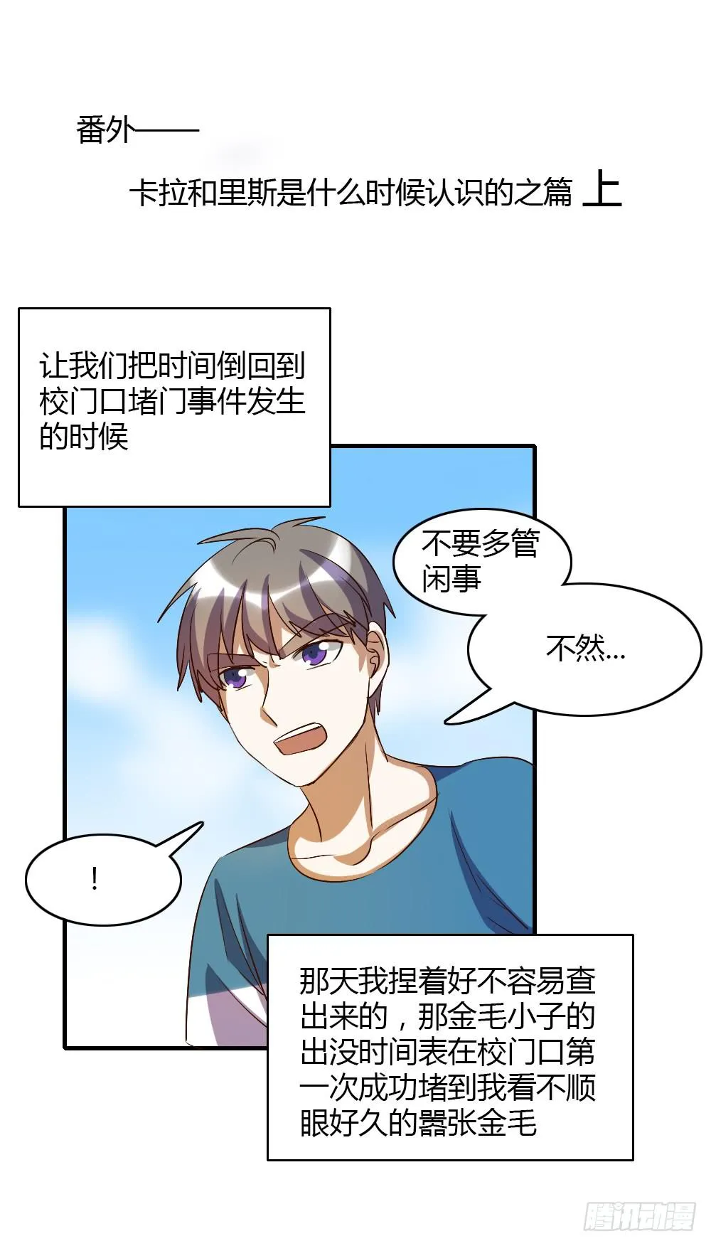 我想要了解的，是你的心 第37页